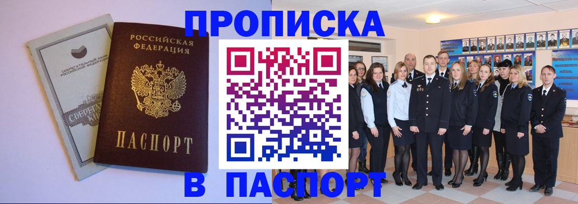 временная регистрация для школы в Вышнем Волочке