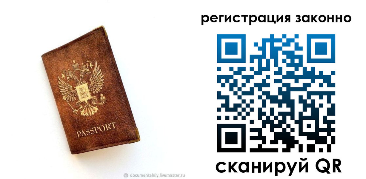 временная регистрация в квартире в Вышнем Волочке