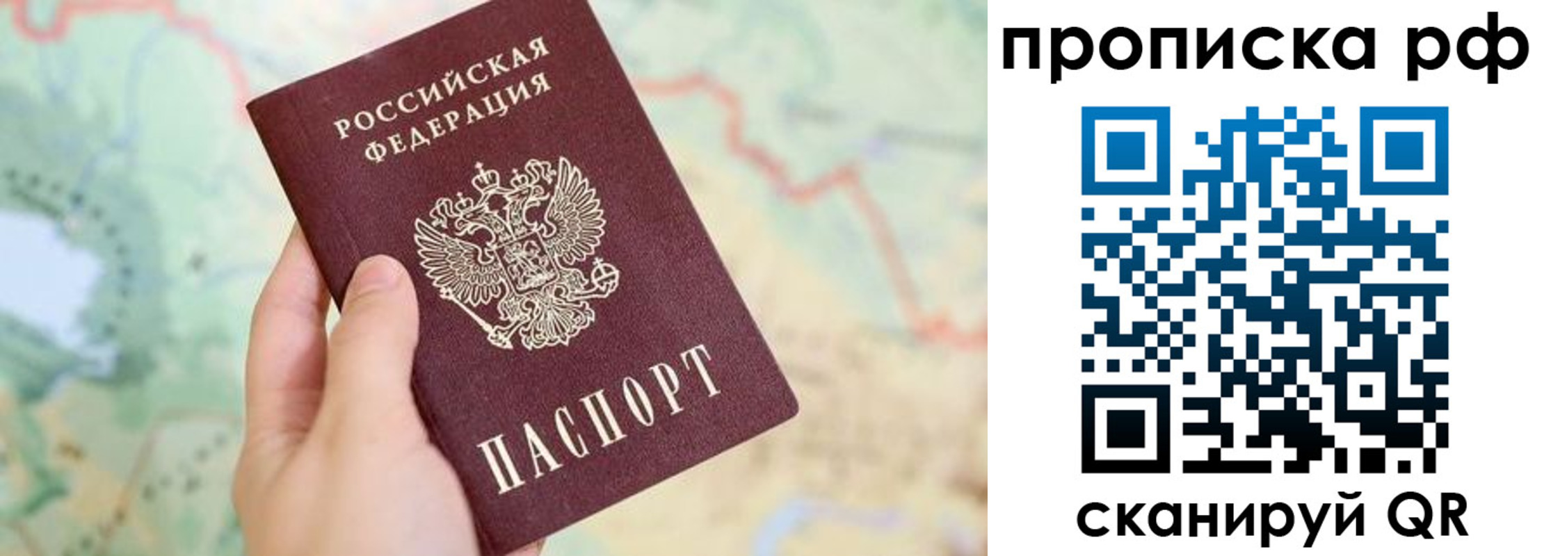 временная регистрация для всех в Вышнем Волочке