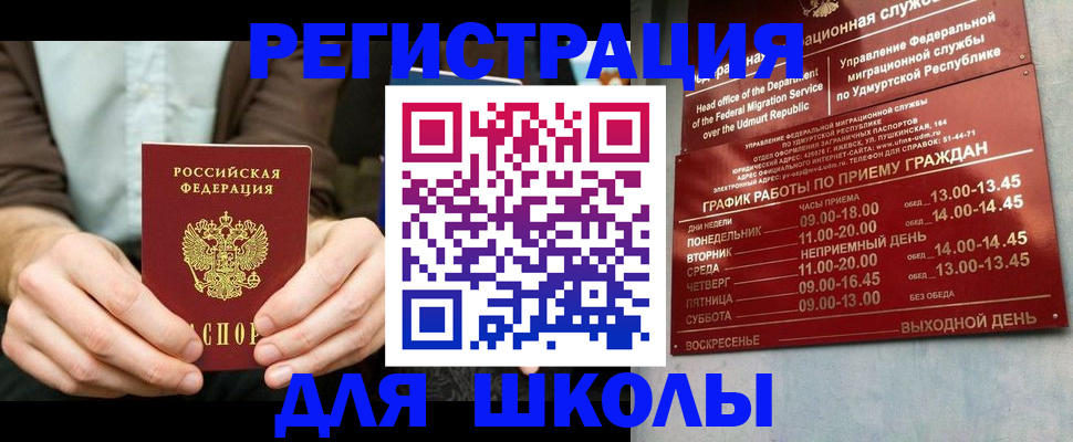 прописка 2025 в Вышнем Волочке
