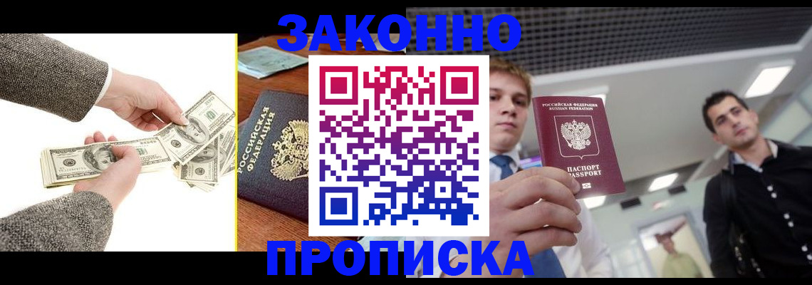 прописка поиск в Вышнем Волочке