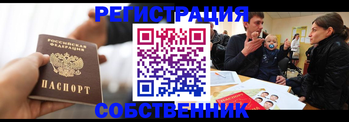 прописка штамп в Вышнем Волочке