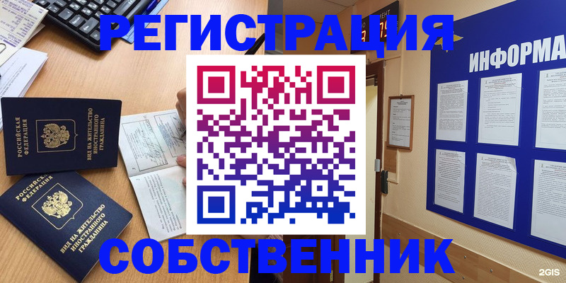 временная регистрация для всех в Вышнем Волочке