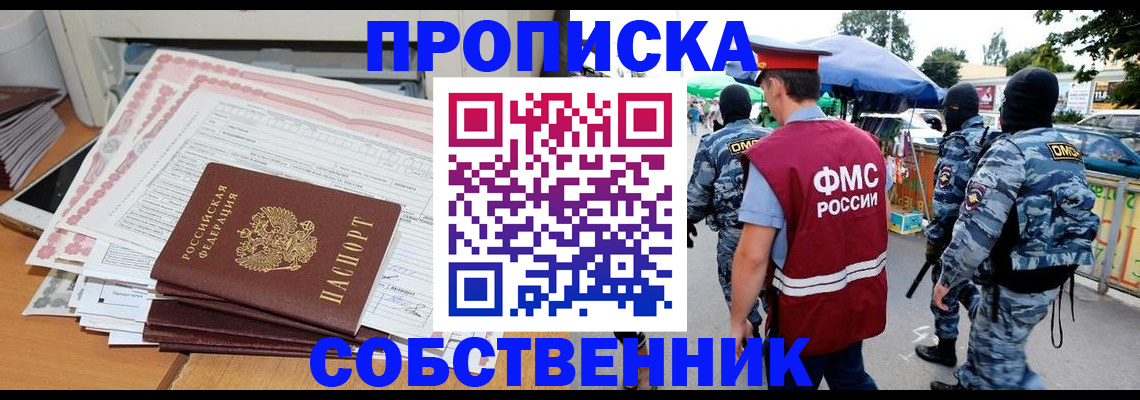 пропишу в квартире в Вышнем Волочке