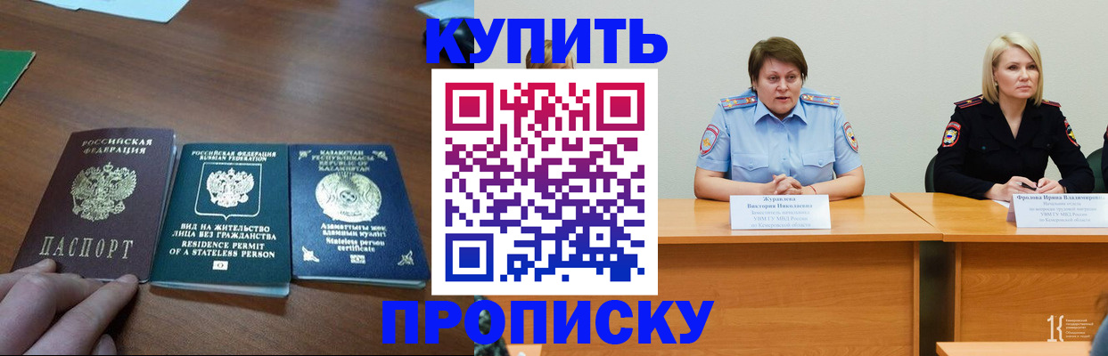 временная регистрация законно в Вышнем Волочке