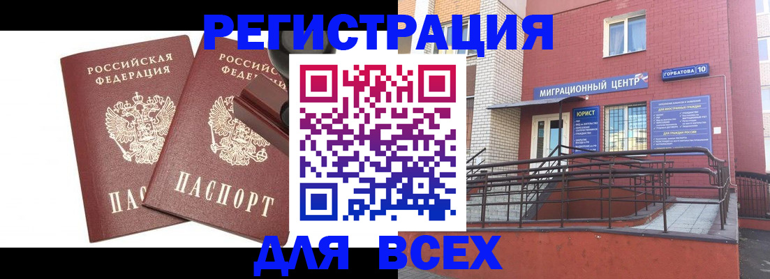 где прописаться в Вышнем Волочке