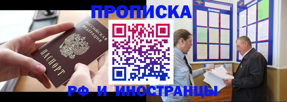 временная регистрация в квартире в Вышнем Волочке