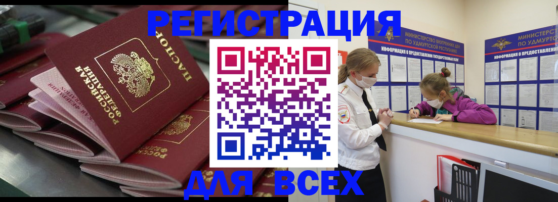 купить прописку в Вышнем Волочке