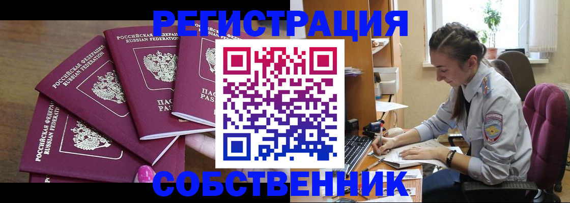 временная регистрация поиск в Вышнем Волочке